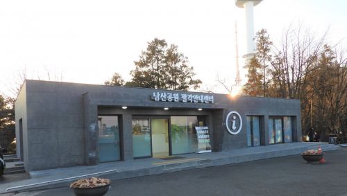 서울시, '남산안내센터' 새 단장