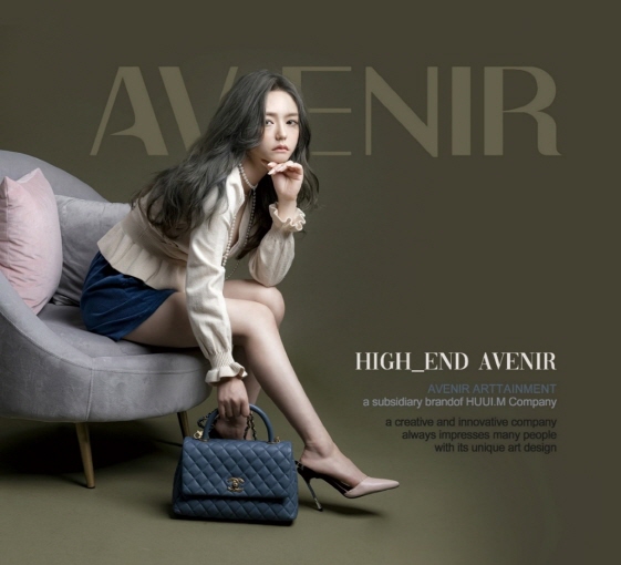 [AVENIR ARTTAINMENT ‘하이엔드 에비니어(High-end Avenir)’ 컬렉션]
