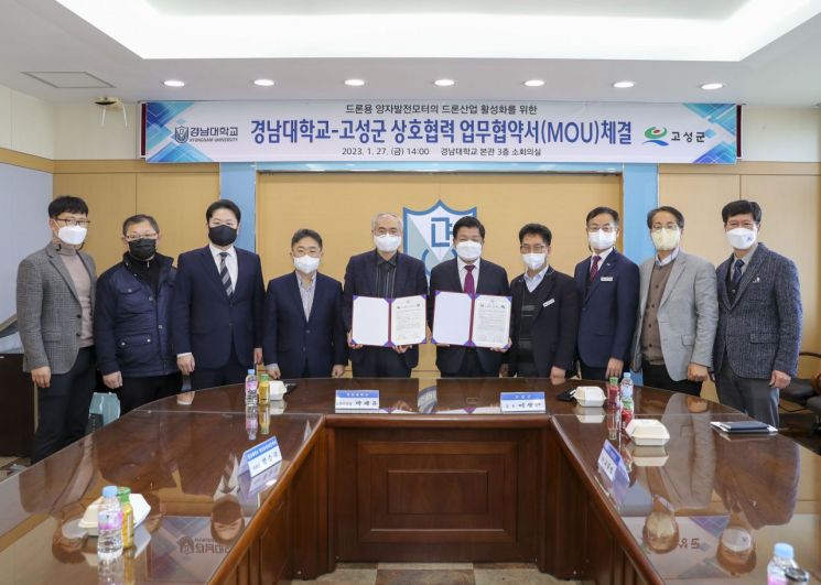 경남대학교와 경남고성군이 드론산업 활성화 업무협약식을 가졌다.
