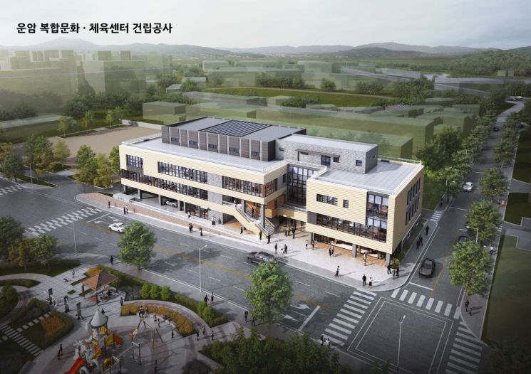 광주 북구 ‘운암 복합문화체육센터’ 착공
