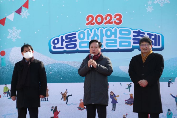 2023 안동 암산얼음축제 개회사하는 권기창 안동시장.