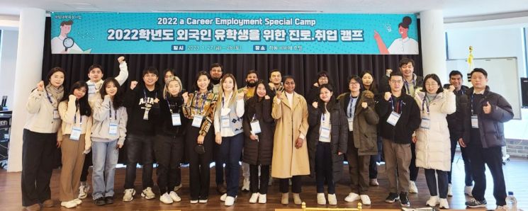 경상국립대, 외국인 유학생 위한 진로·취업 캠프 개최