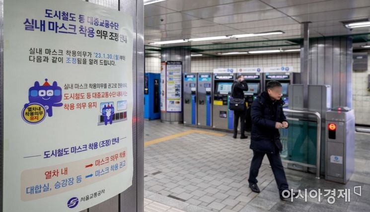 [포토]대중교통수단 실내 마스크 착용 의무 조정 안내문