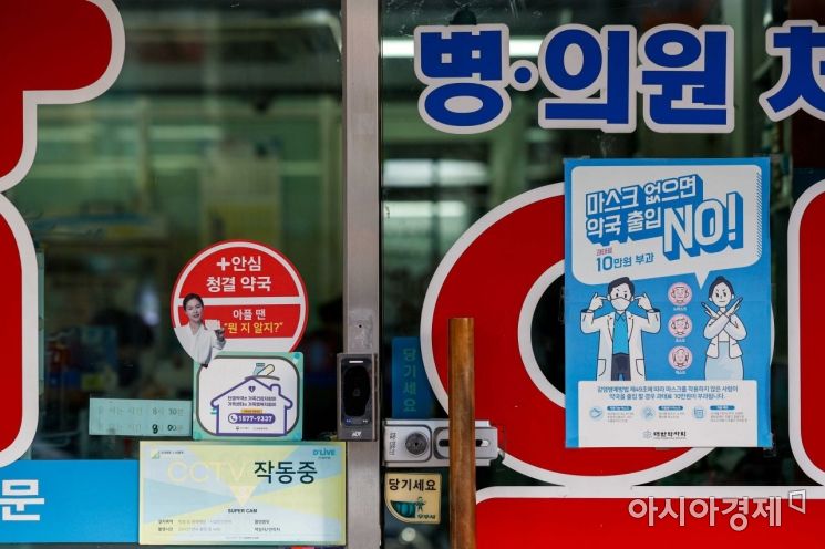 일부 시설을 제외하고 실내마스크 착용이 의무에서 권고로 전환된 30일 서울 한 약국에 마스크 착용 출입 관련 안내문이 붙어 있다. 사진=강진형 기자aymsdream@