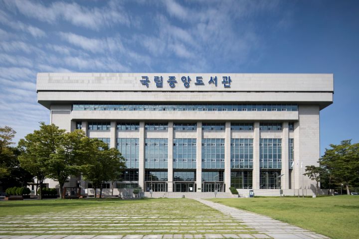 국립중앙도서관, 온라인 자료집 62종 무료 공개