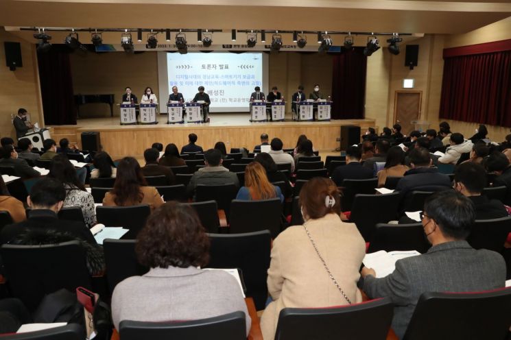 경남교육청 ‘아이북’ 어때요 … 120여명 공개토론