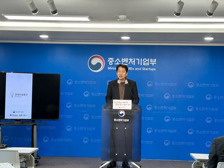 김남일 포항시 부시장이 31일 중기부 세종청사에서 열린 2023 주요 현안 브리핑에서 포항시 규제자유특구 4년간의 성과를 발표하고 있다.