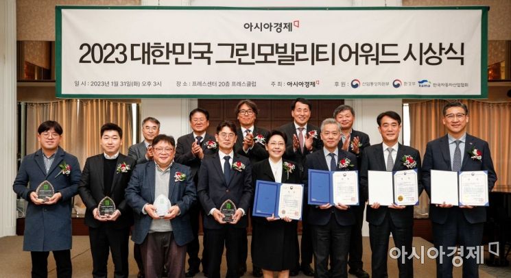 [포토]2023 대한민국 그린모빌리티어워드 시상식 개최