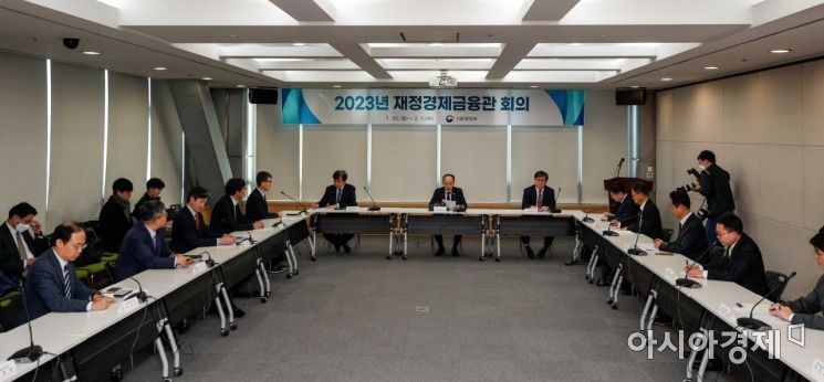 [포토]2023년 재정경제금융관 회의 개최