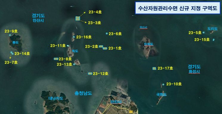 경기도의 수산자원관리수면 신규 지정 구역도