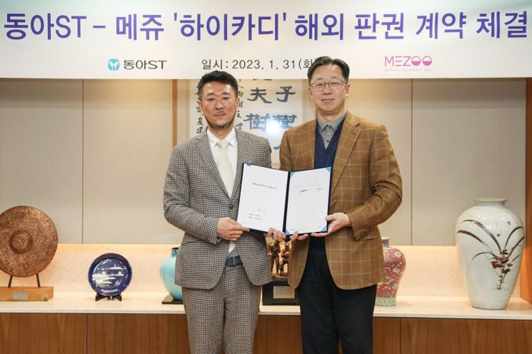 동아ST-메쥬, 심전도 모니터링 '하이카디' 해외 판매 협력