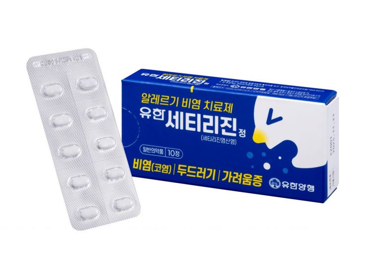  유한양행, 알레르기 치료제 '유한 세티리진정' 출시