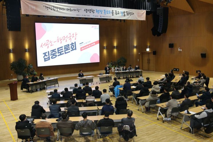 서울시, 공무원노조와 집중토론회 개최