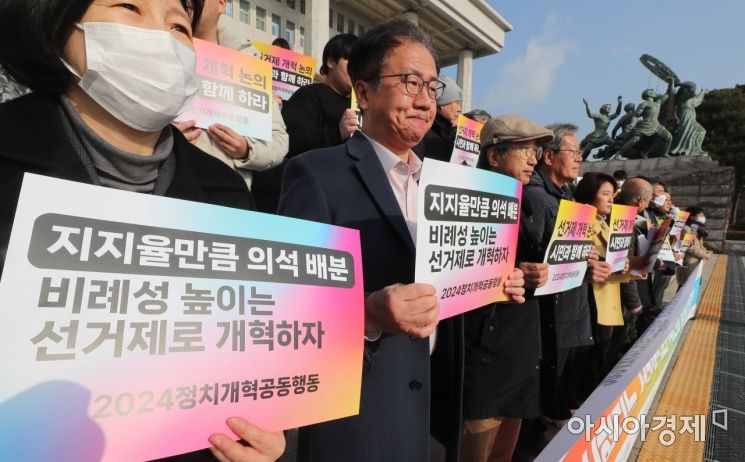 [포토] 선거제도 개혁 촉구하는 정의당