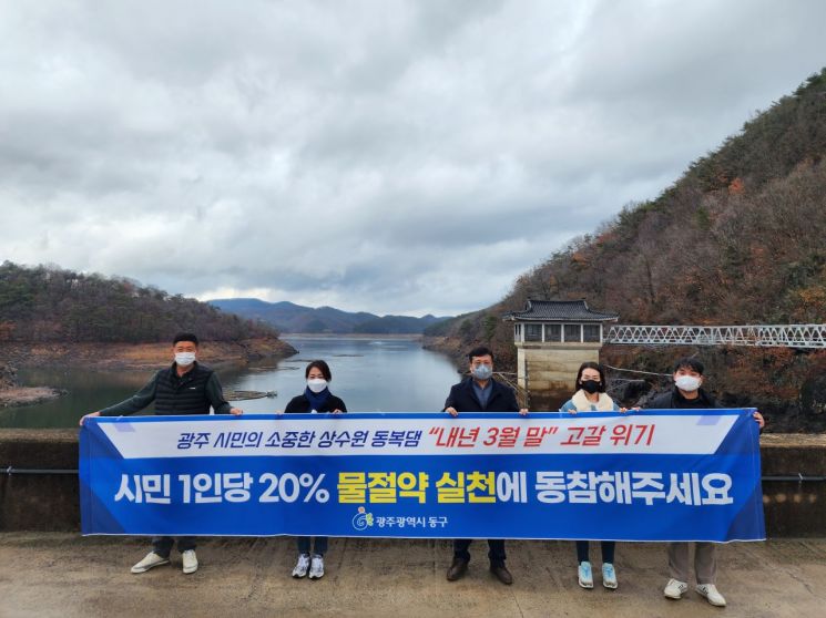 광주 동구, 생활 속 물 절약 실천 '앞장'