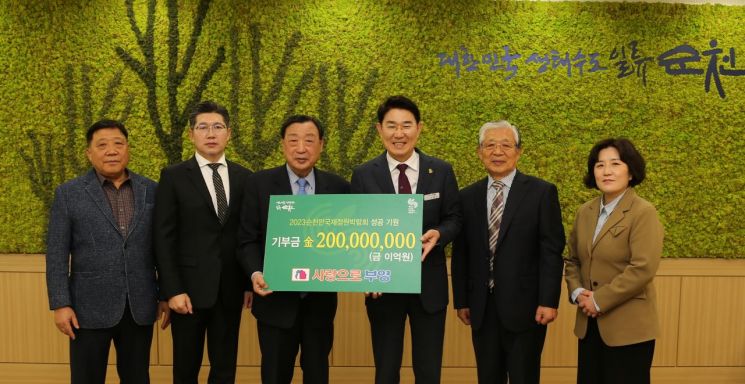 부영그룹 '2023 순천만국제정원박람회'에 2억원 기부