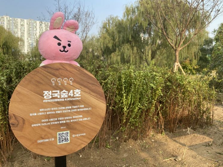 "BTS 숲 아시나요"…한강사업본부 '스타숲' 강화