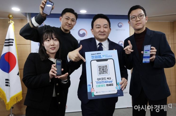 국토부 '안심전세 앱' 청년홍보단 공개모집