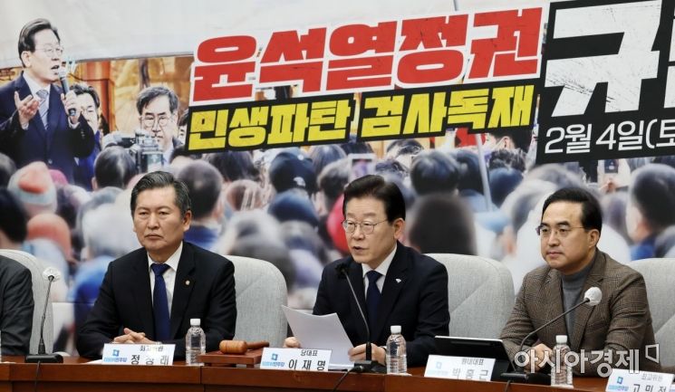 이재명 "민생 실패 尹 책임론"…'난방비 폭탄' 대책 모색