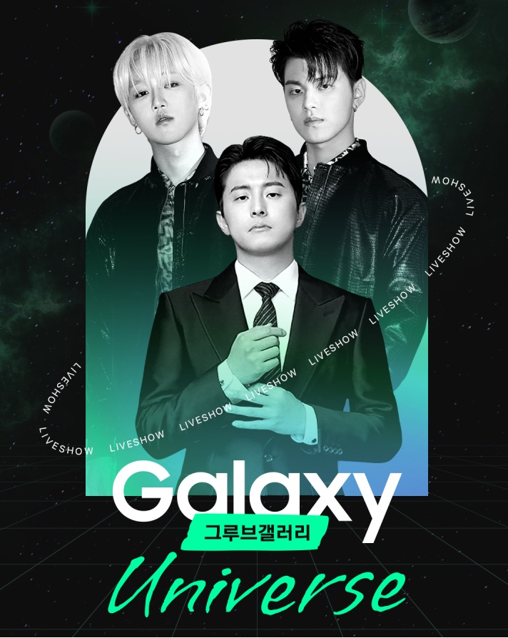 CJ온스타일, ‘갤럭시S23’ 론칭 쇼케이스 개최
