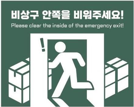 광주 남부소방서 '아파트 피난 안전관리 강화' 당부