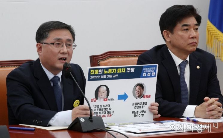 [포토] 김성환, 천공의 노동자 퇴치 주장 의혹 발언