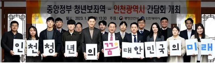'창업부터 주거, 생활안정까지'…인천시, 청년정책 예산 1051억 편성