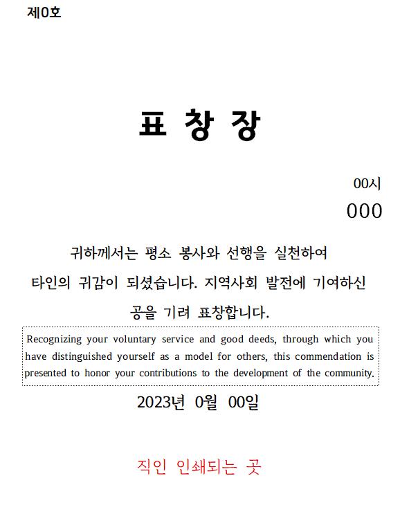 경기도, 시각장애인 등 위해 '점자·외국어 표창장' 도입