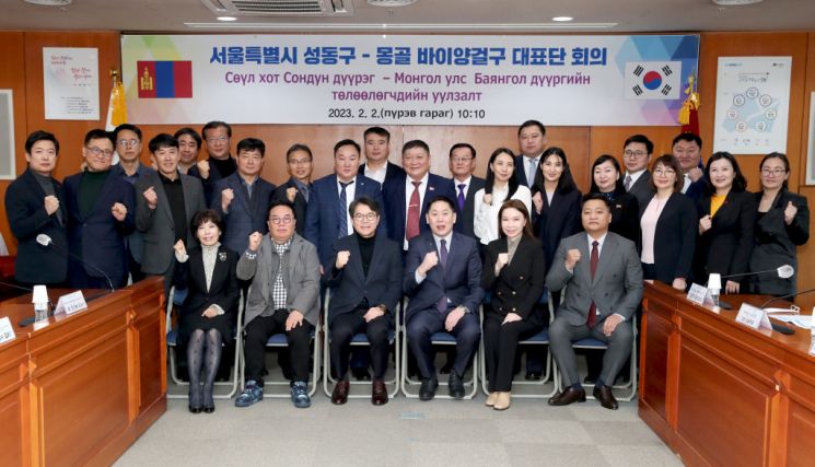 지난 2일 성동구청에서 성동구와 몽골 바이양걸구 대표단 회의를 개최했다.