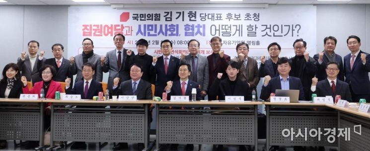 [포토] 김기현 후보 초청 시민사회연석회의