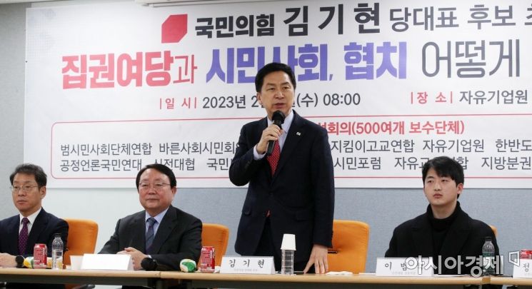 [포토] 시민사회연석회의 참석해 인사말하는 김기현