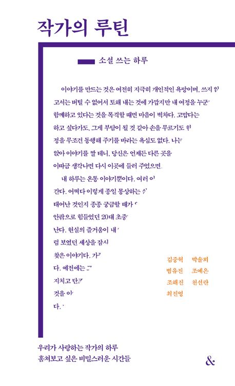 [하루천자]작가의 루틴<6>-김중혁의 '소설 쓰는 하루'