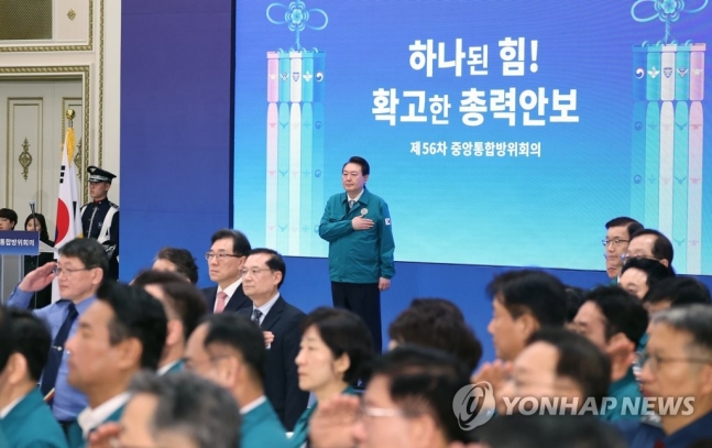 7년만에 통합방위회의 주재한 尹 "지난 정부 가짜 평화… 방위태세 점검하라"(종합)