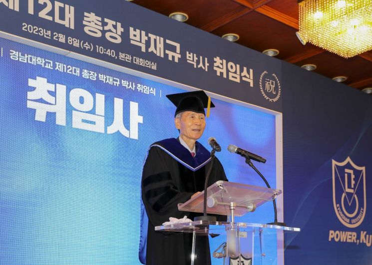경남대학교는 본관 대회의실에서 ‘제12대 총장 박재규 박사 취임식’을 열었다.
