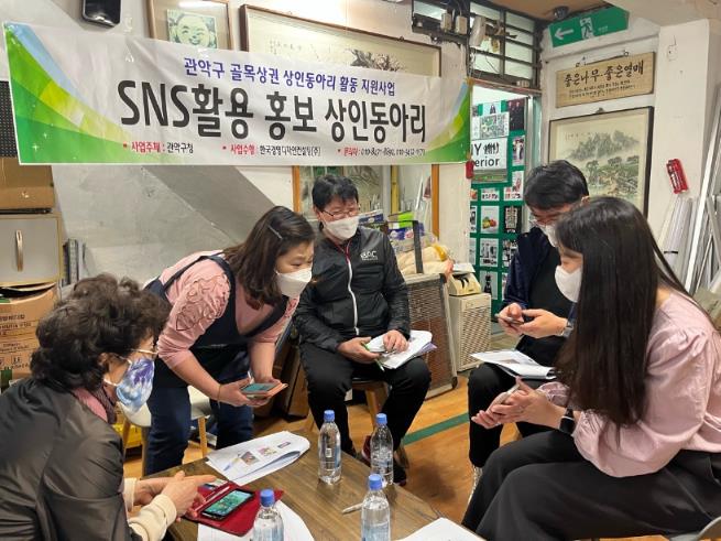 ‘SNS 활용 홍보’ 상인동아리 회의 모습