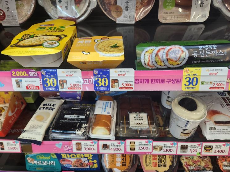 서울 서대문구 홍은동의 한 편의점. 빵과 김밥 가격이 2000~5000원대 후반 사이로 형성돼있다./사진=최태원 기자skking@