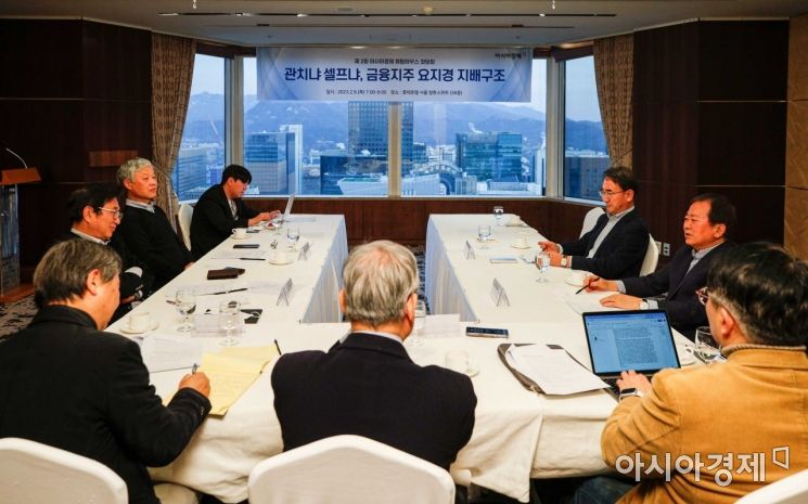 9일 서울 중구 롯데호텔에서 열린 제2회 아시아경제 채텀하우스 좌담회 '관치냐 셀프냐, 금융지주 요지경 지배구조'에서 참석자들이 의견을 나누고 있다. 사진=강진형 기자aymsdream@