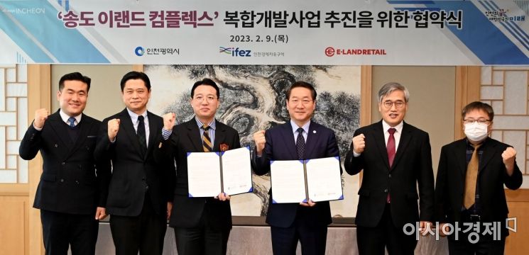 이랜드그룹 5개 기업 본사, 2030년 인천 송도에 '둥지'…복합쇼핑몰·호텔 등 건립