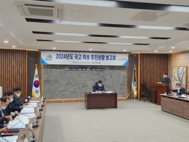 영광군 ‘2024년 국고 확보 추진상황 보고회’ 개최