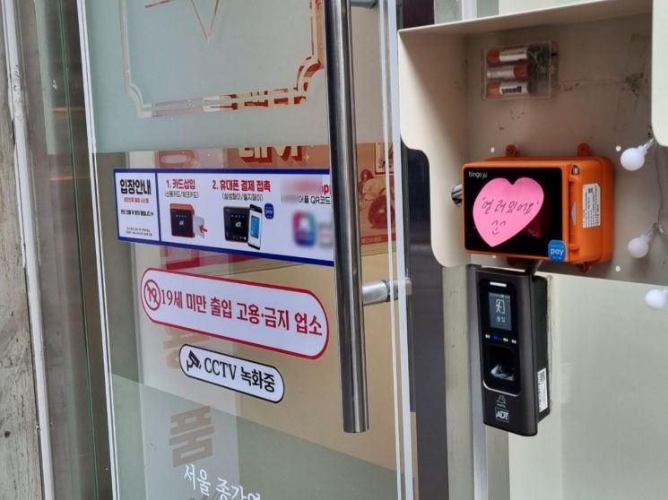 6일 오전 방문한 종각역 일대 무인 성인용품점. '19세 미만 출입 고용 금지 업소'라는 문구가 무색하게도 인증절차 없이 가게 내부로 들어갈 수 있었다/사진=황서율 기자chestnut@