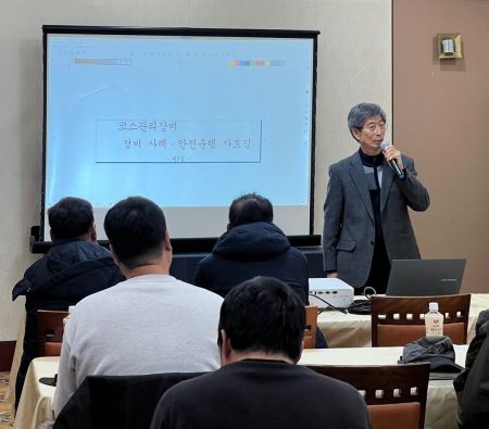 한국대중골프장협회 ‘코스관리 및 관리장비 정비 교육‘