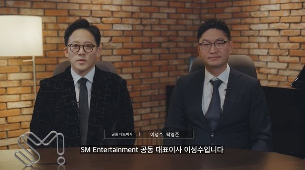 SM엔터테인먼트 이성수, 탁영준 공동대표.