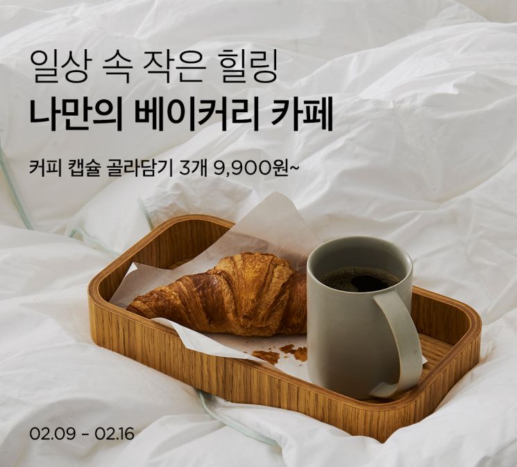 "집에서도 카페처럼" 마켓컬리, '나만의 베이커리 카페' 기획전 개최