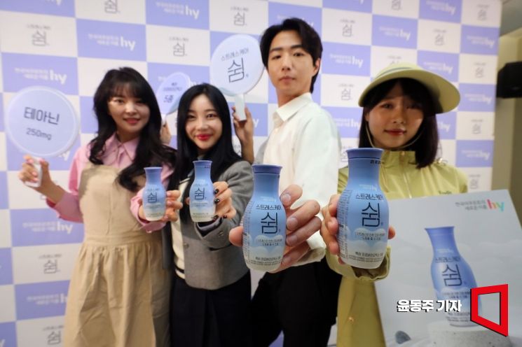 [포토] hy, 신제품 '스트레스케어 쉼' 출시