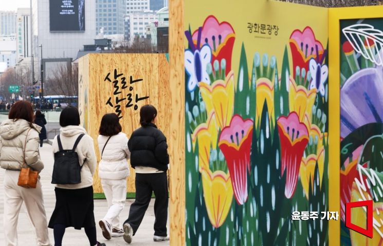 [포토] '광화문광장에 찾아온 봄'