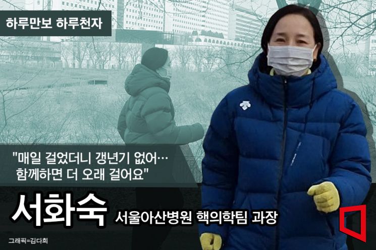 [하루만보 하루천자]"매일 걸었더니 갱년기 없어…함께하면 더 오래 걸어요"