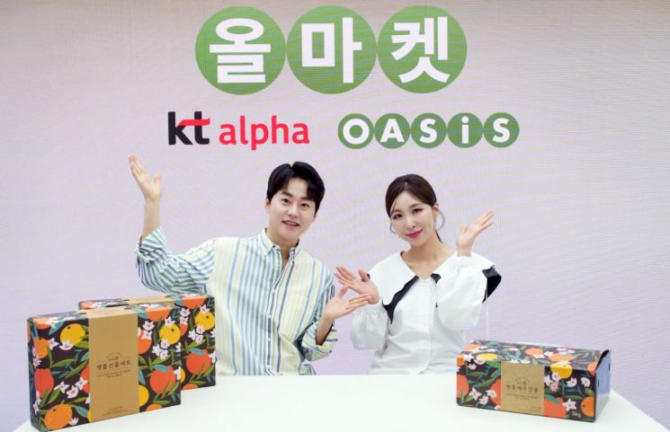 KT알파쇼핑, 오아시스마켓과 라방 ‘올마켓’ 론칭