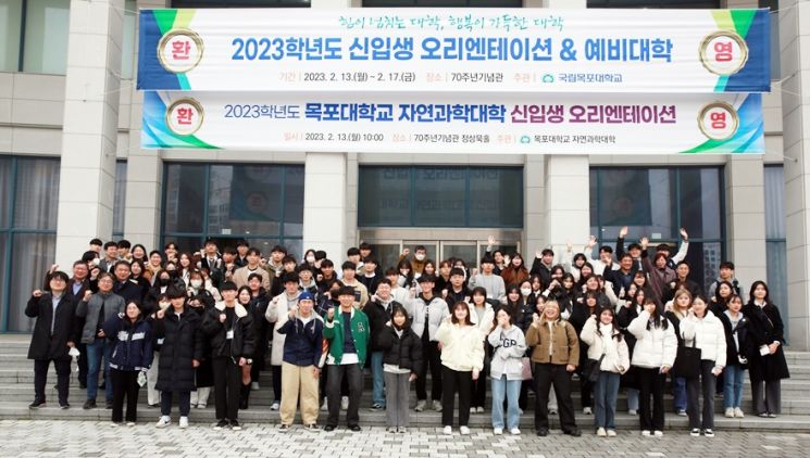 목포대, 4년 만에 대면 새내기 배움터 개최