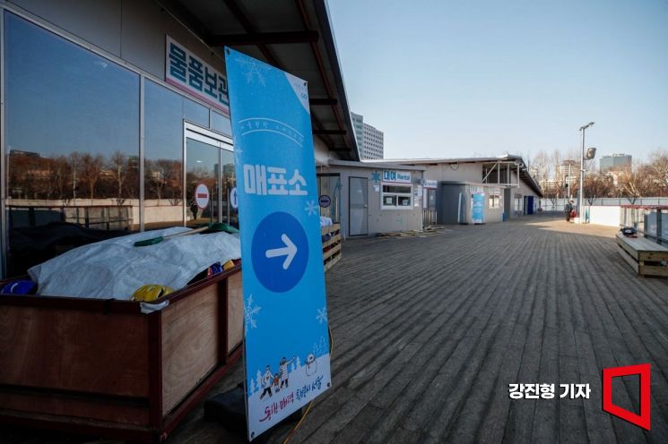 [포토]코로나19로 3년만에 개장했던 서울광장 스케이트장 운영 종료