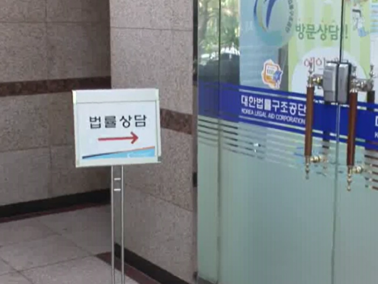 법률구조공단, '직장내괴롭힘·해고'당한 헬스 트레이너 구제